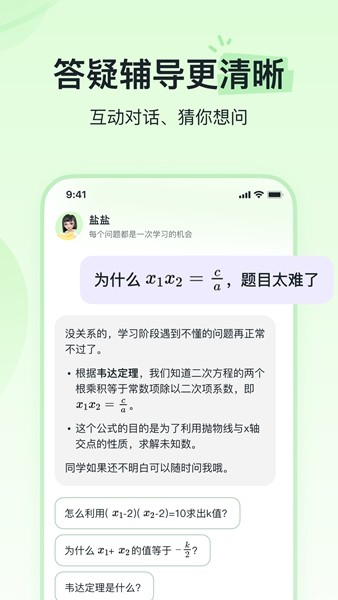 河马爱学 最新版v3.5.1